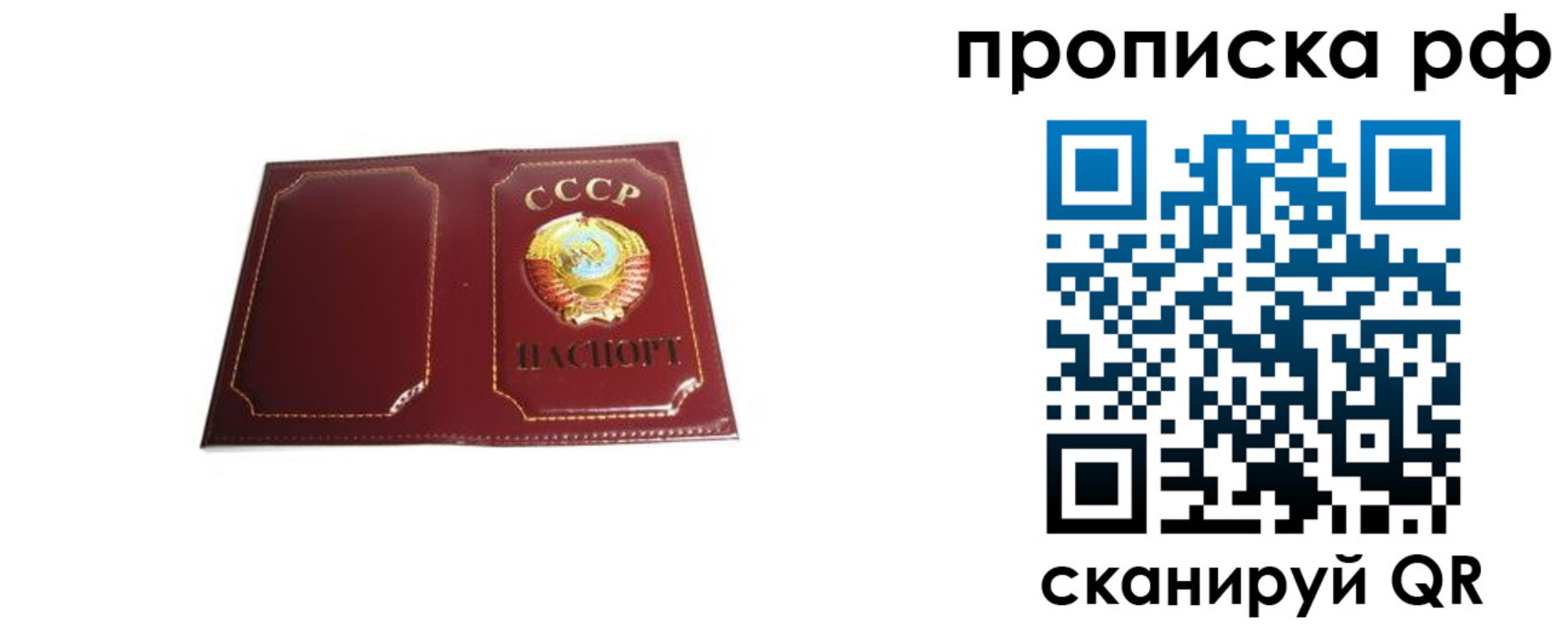 прописка для кредита в Немане