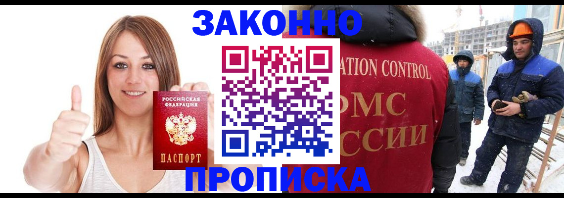 прописка ребенка в Немане