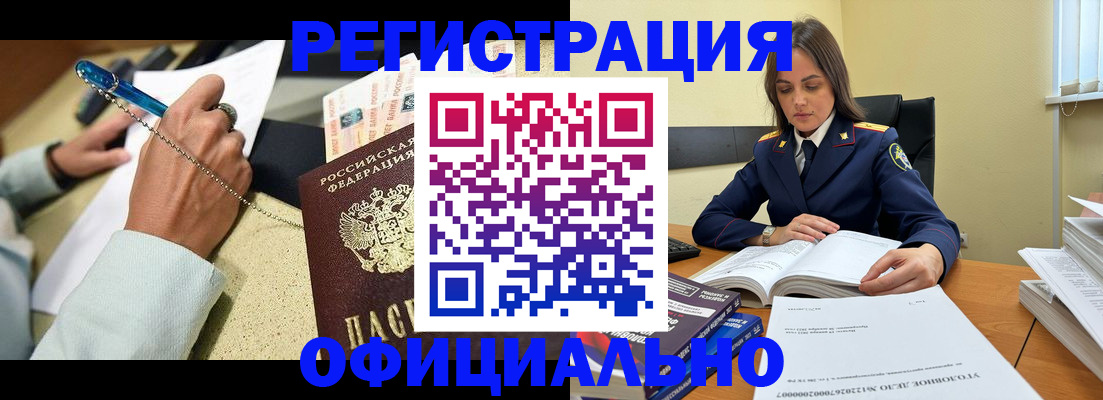 прописка ребенка в Немане