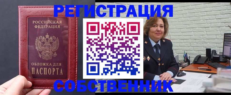 временная регистрация гарантия в Немане