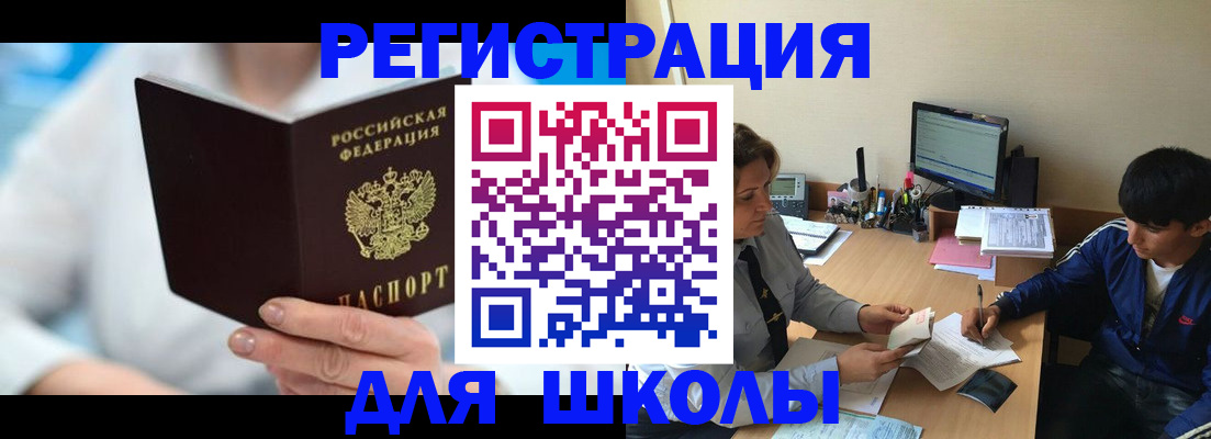 прописка от собственника в Немане