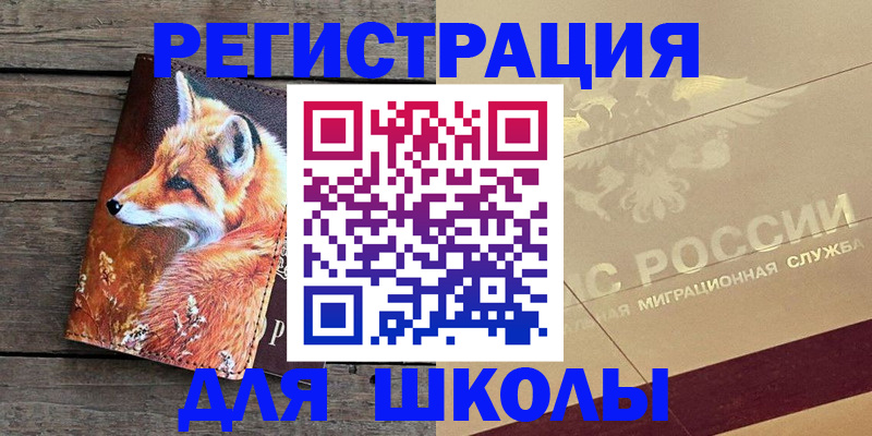 временная регистрация 2025 в Немане