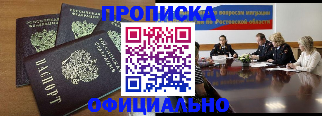 прописка в квартире в Немане