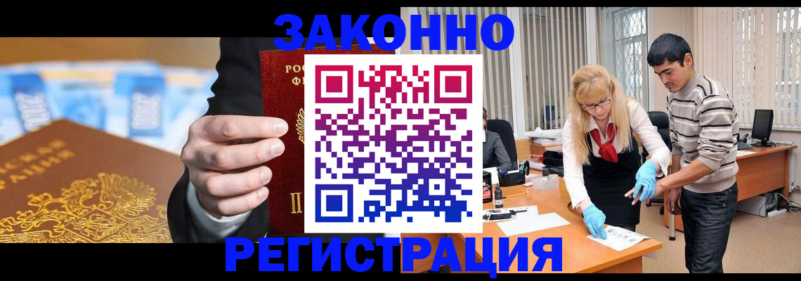 прописка паспорт в Немане